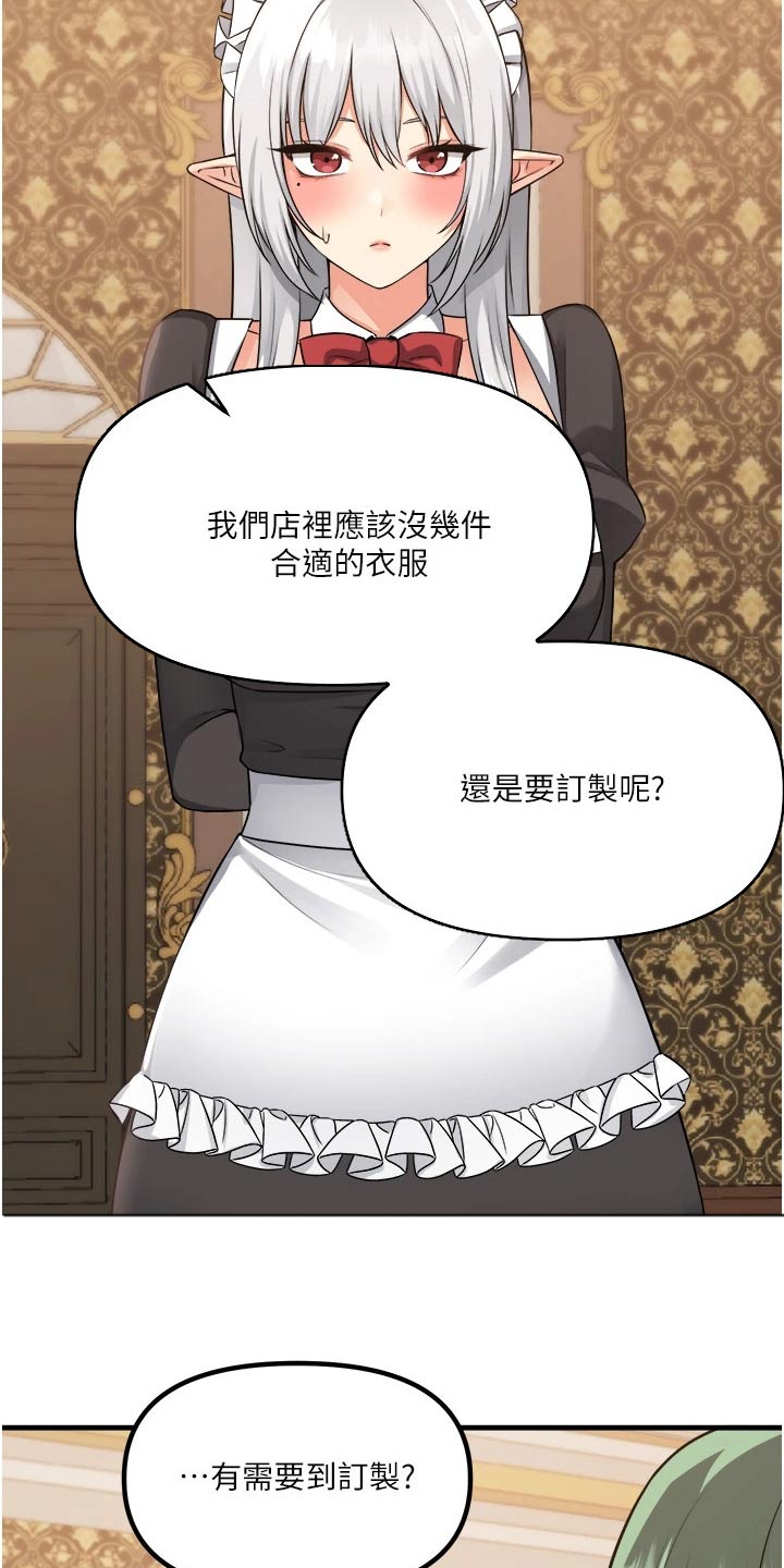 第97章：首饰11