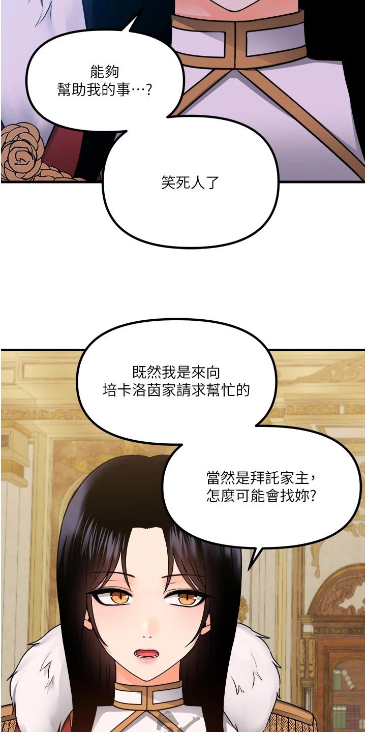 第103章：帮助21