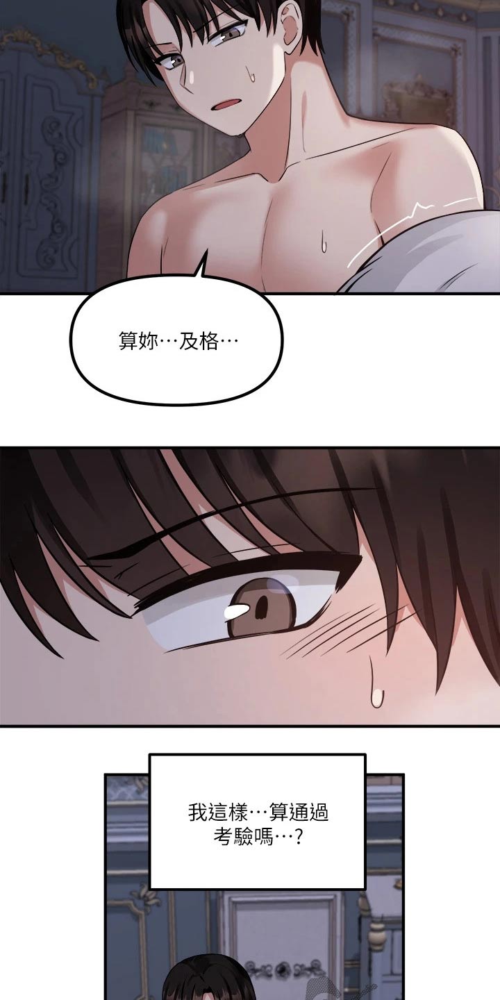 第47章：合格15