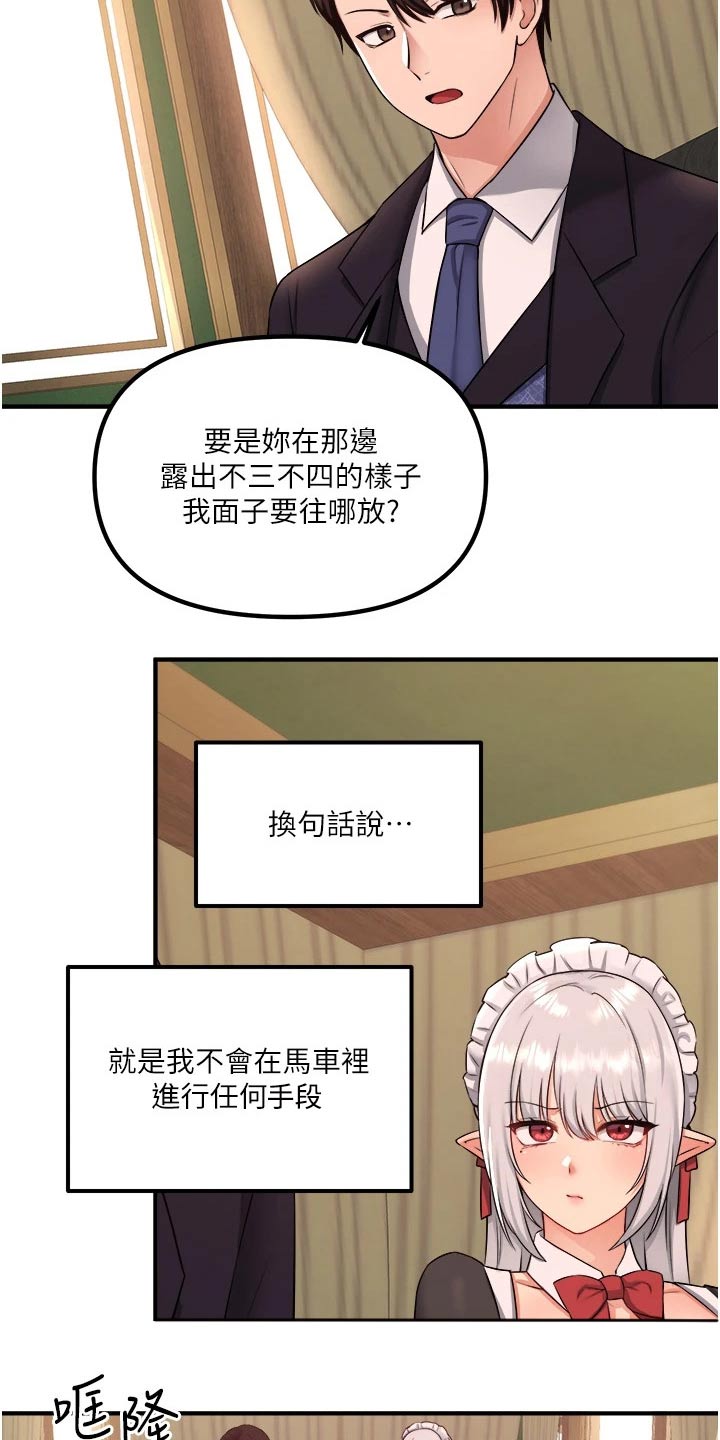 第64章：哑口无言17