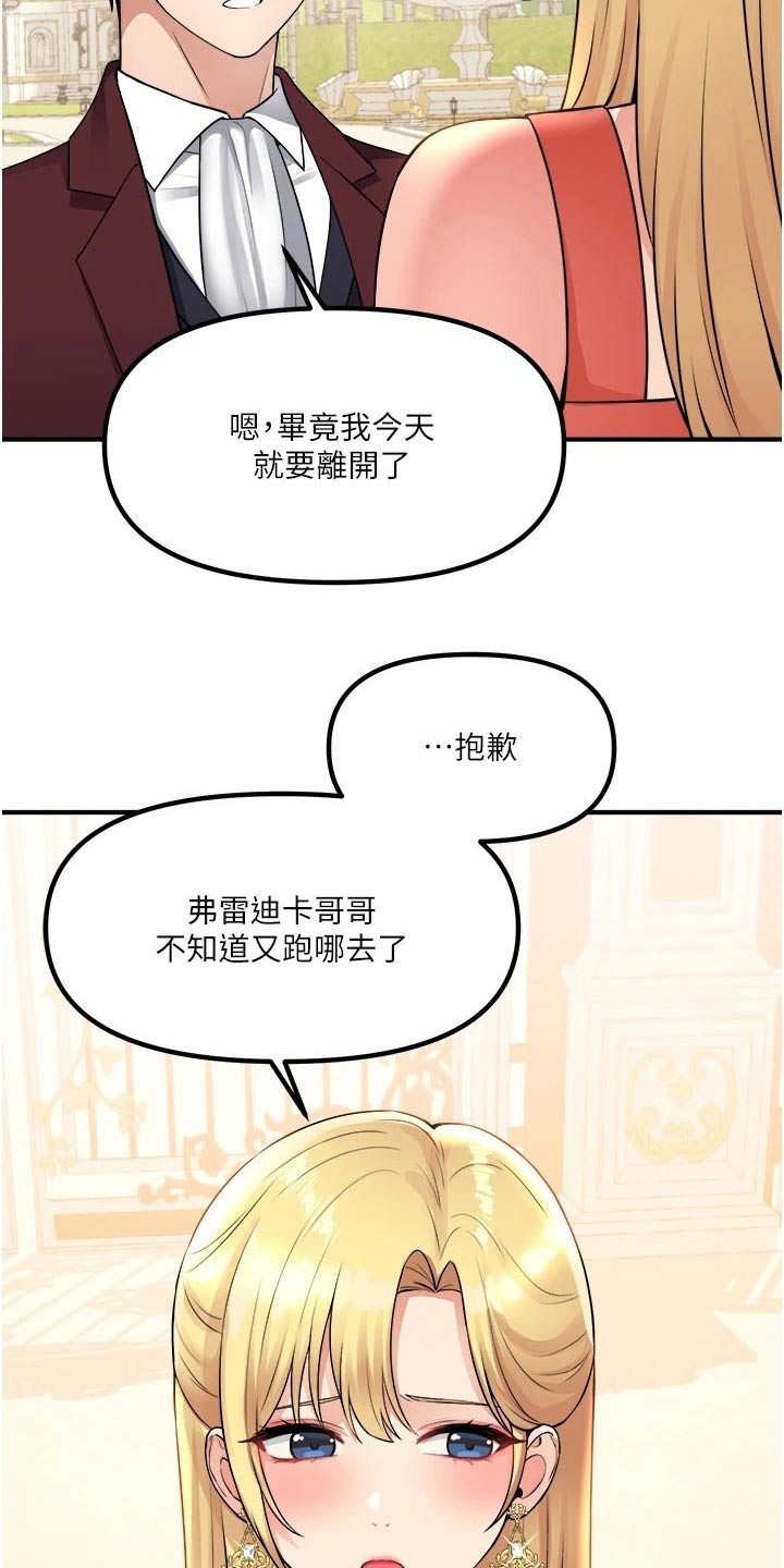 第86章：一惊3