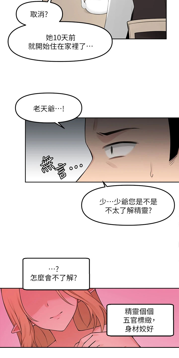 第1章：劝告6