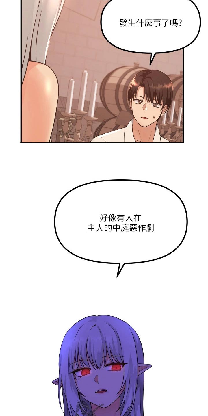 第53章：化险为夷4
