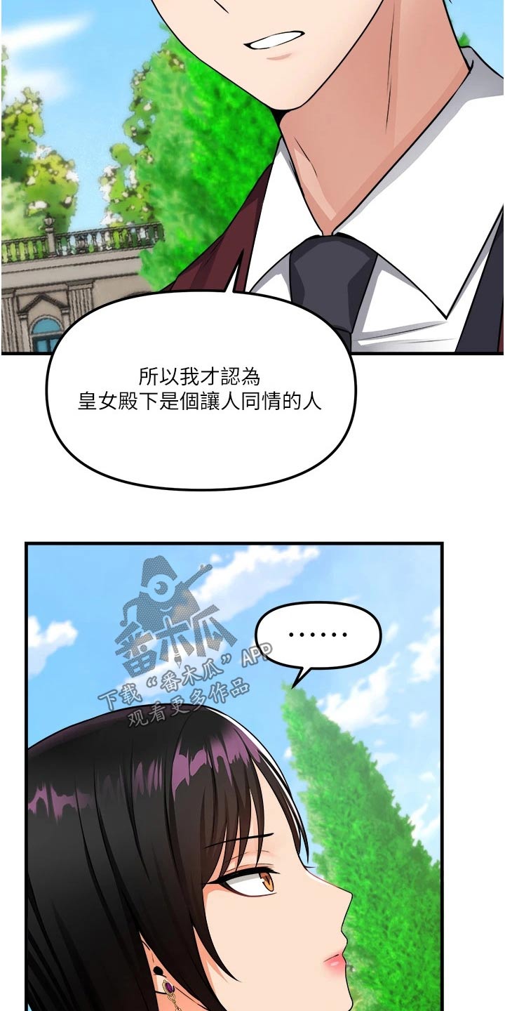 第96章：可怜1