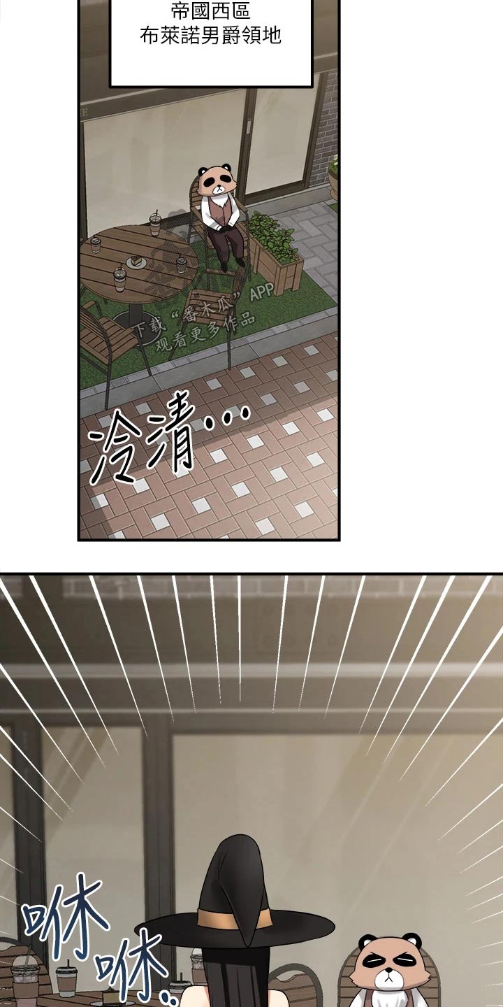 第37章：化身5