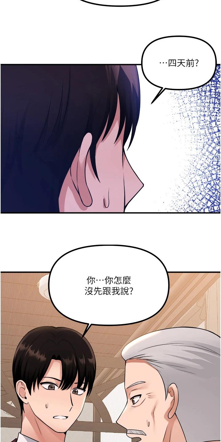 第88章：亲自1