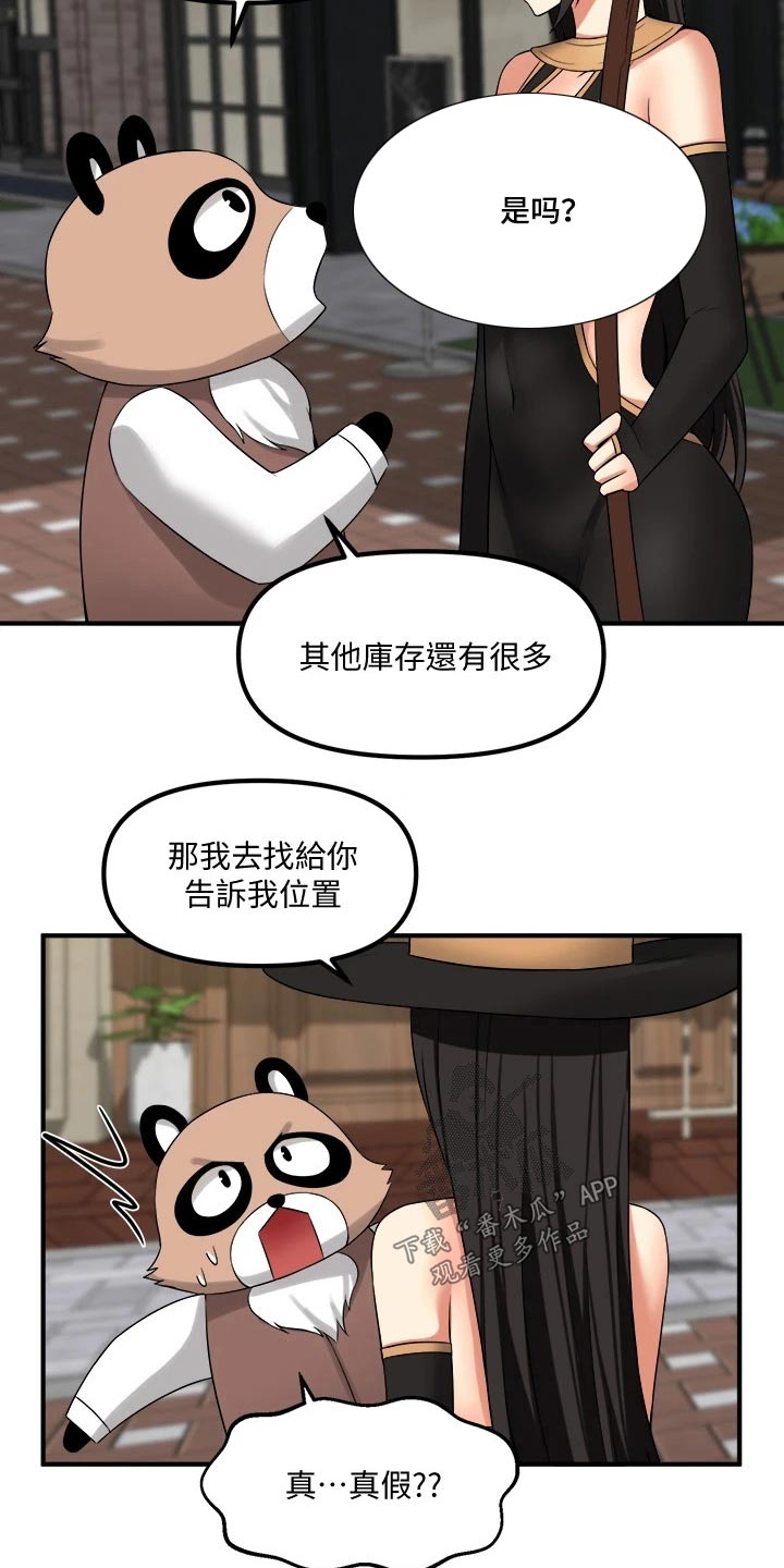 第37章：化身11