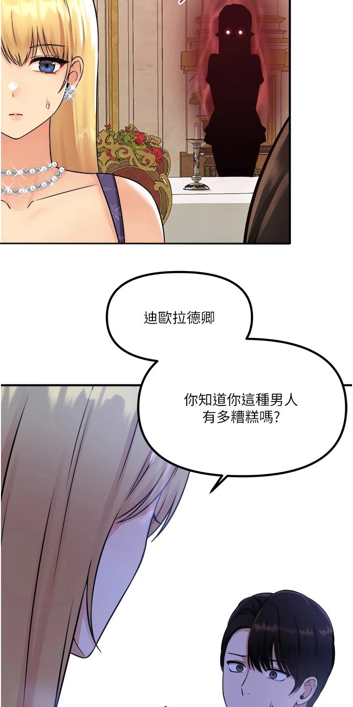 第66章：对话6