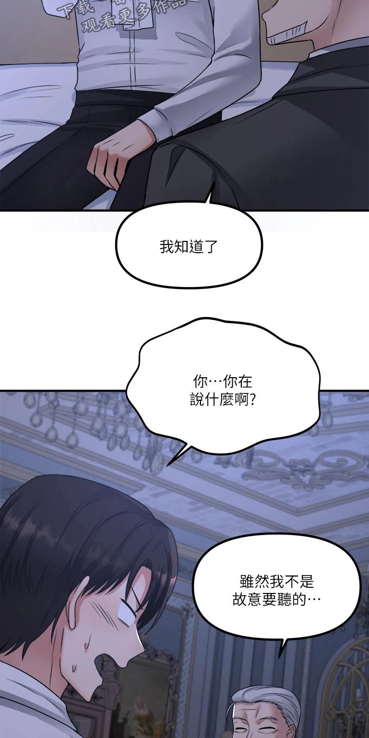 第49章：道具的力量5