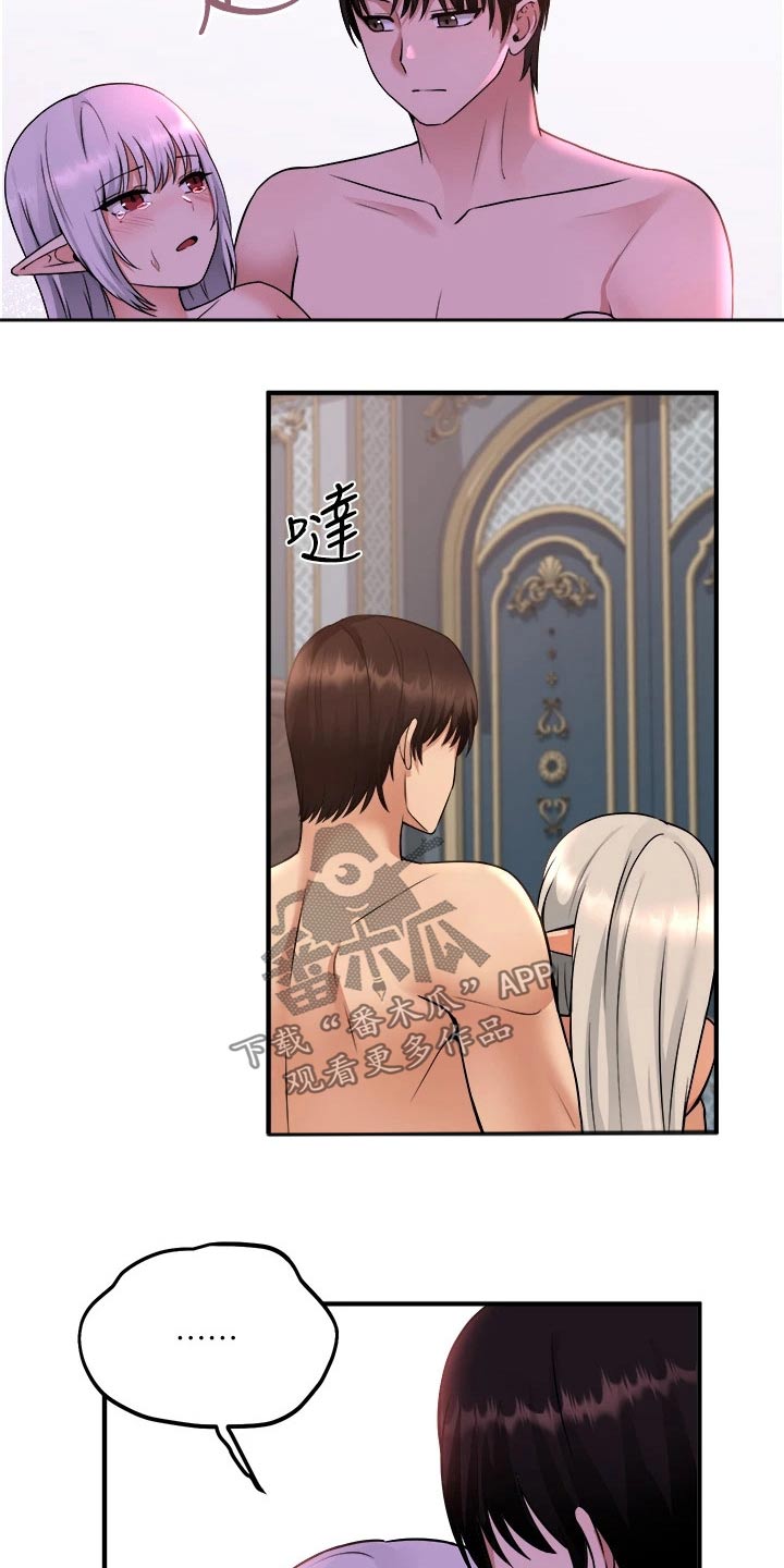 第54章：不能这样了9