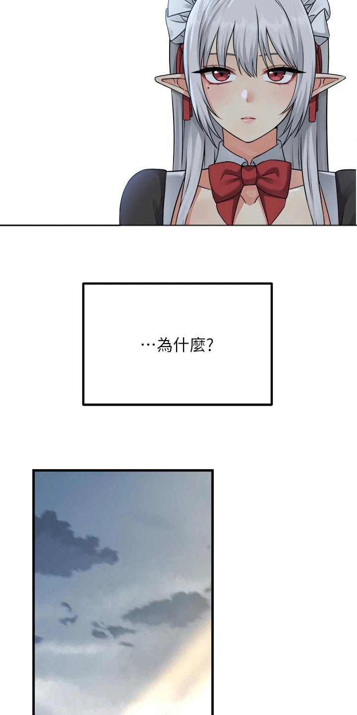 第94章：不是我做的8