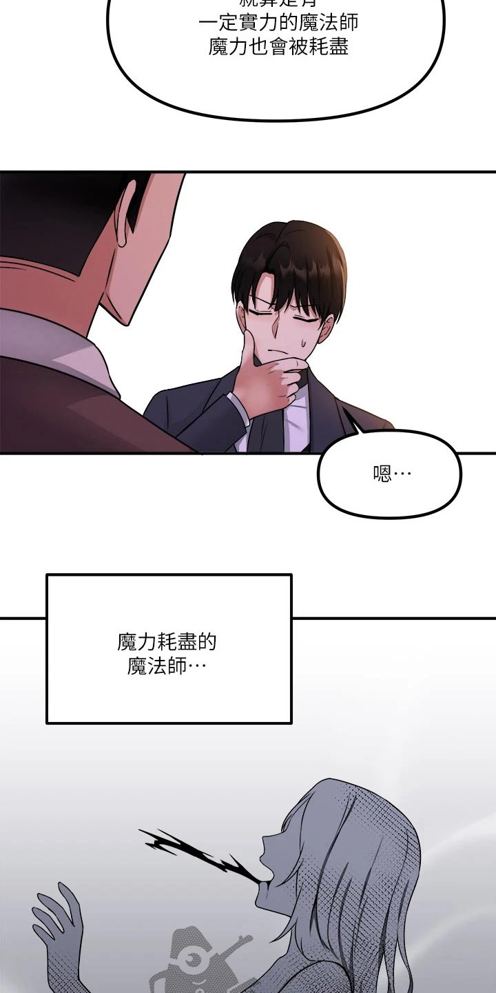 第50章：想方设法21