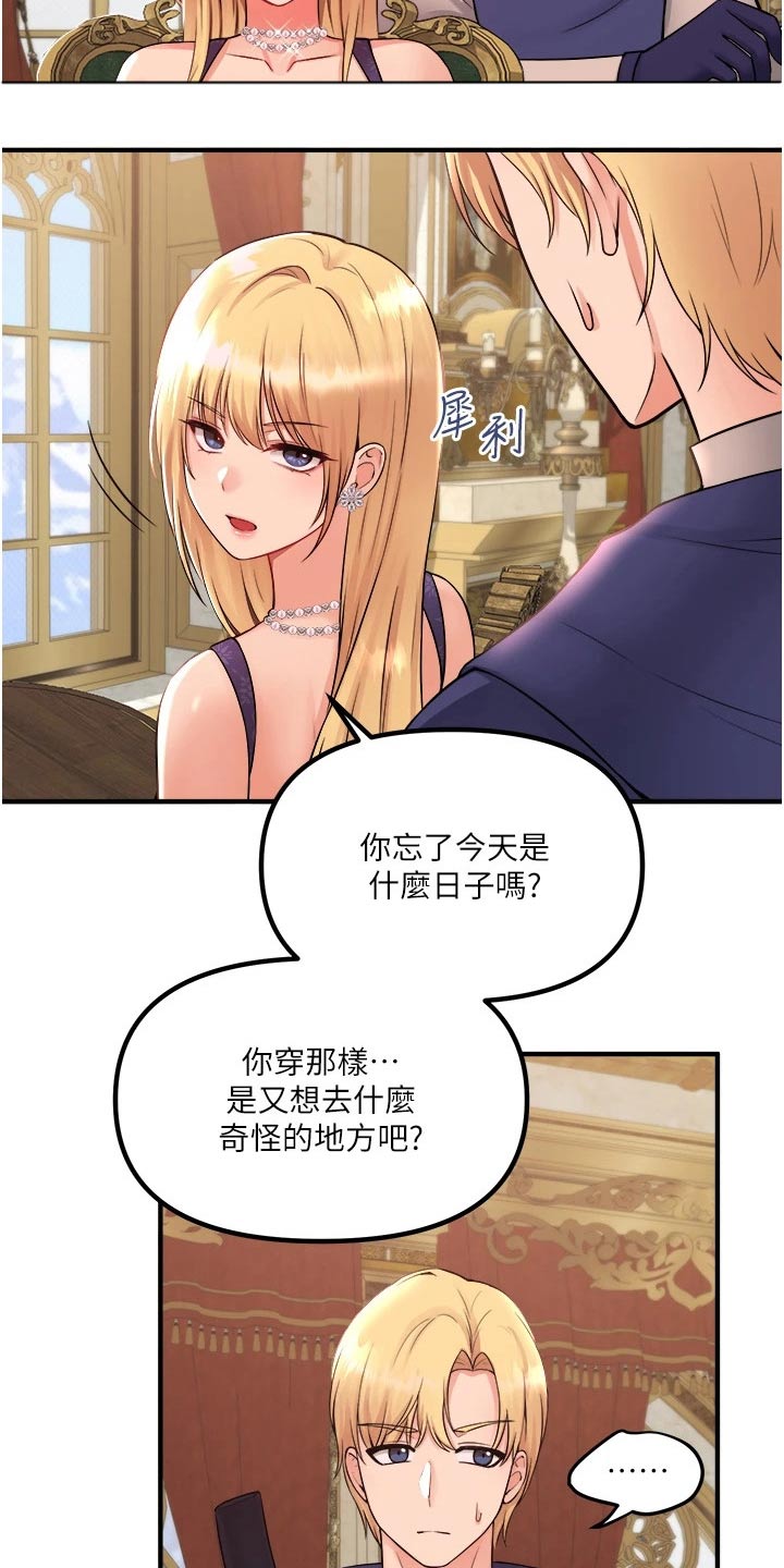 第62章：匪夷所思16