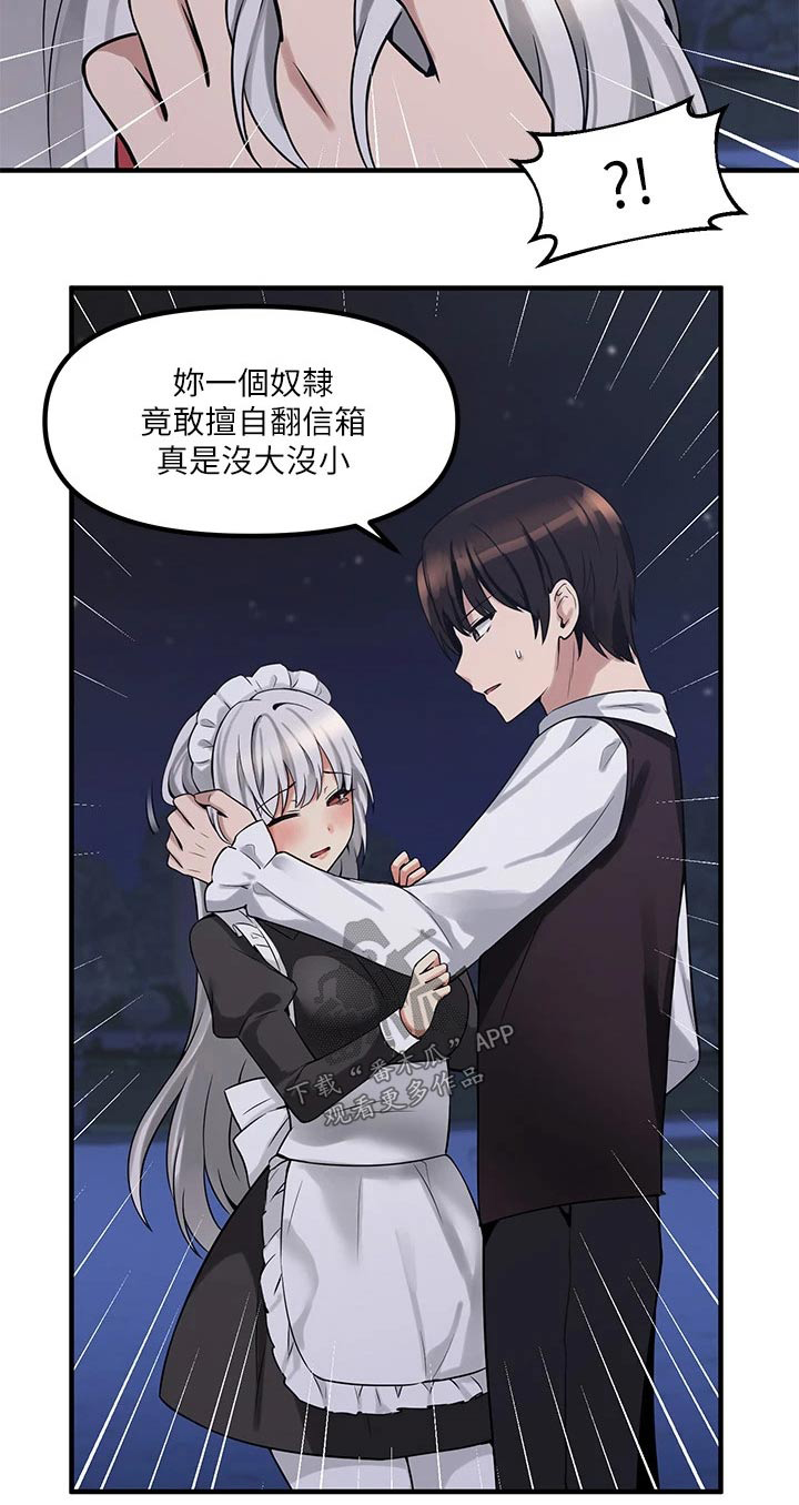 第23章：假设21