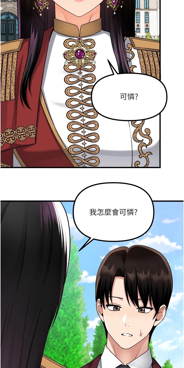 第95章：奖励15