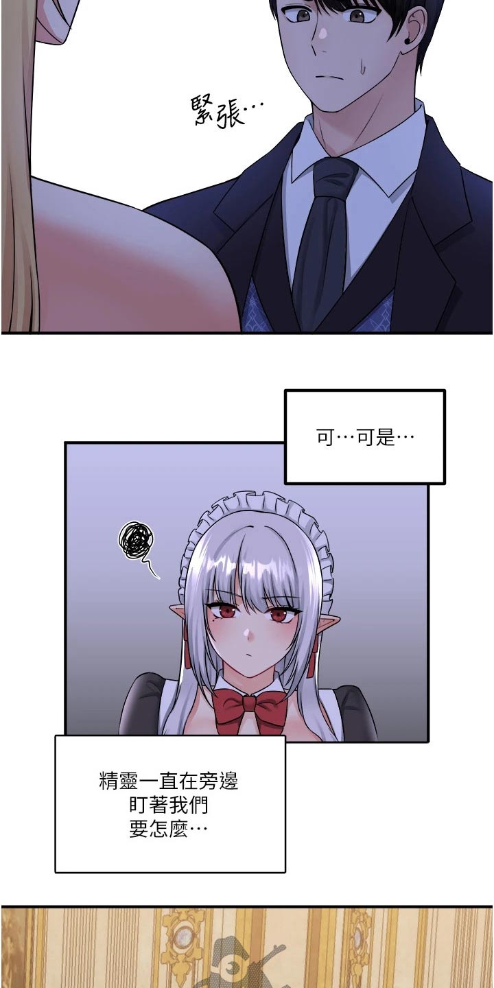 第66章：对话12