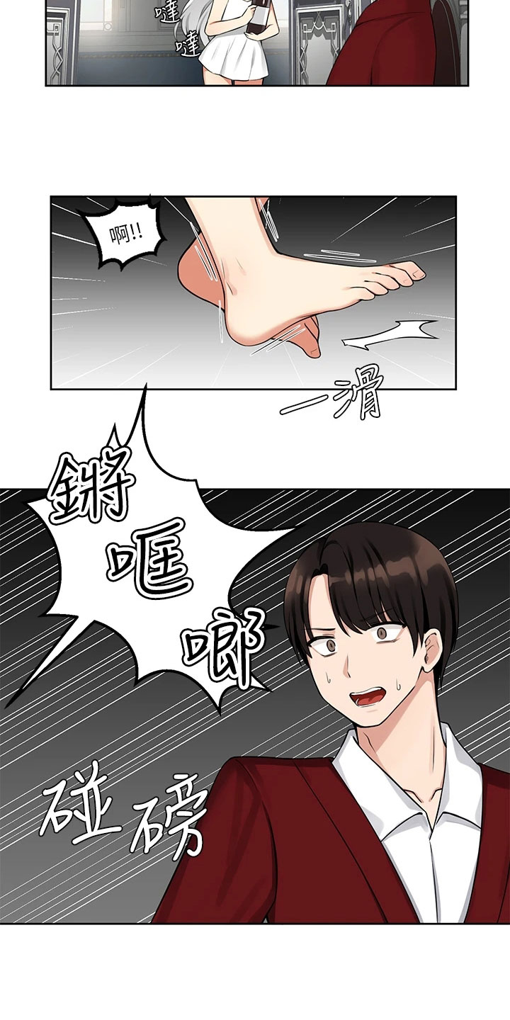 第3章：危机1