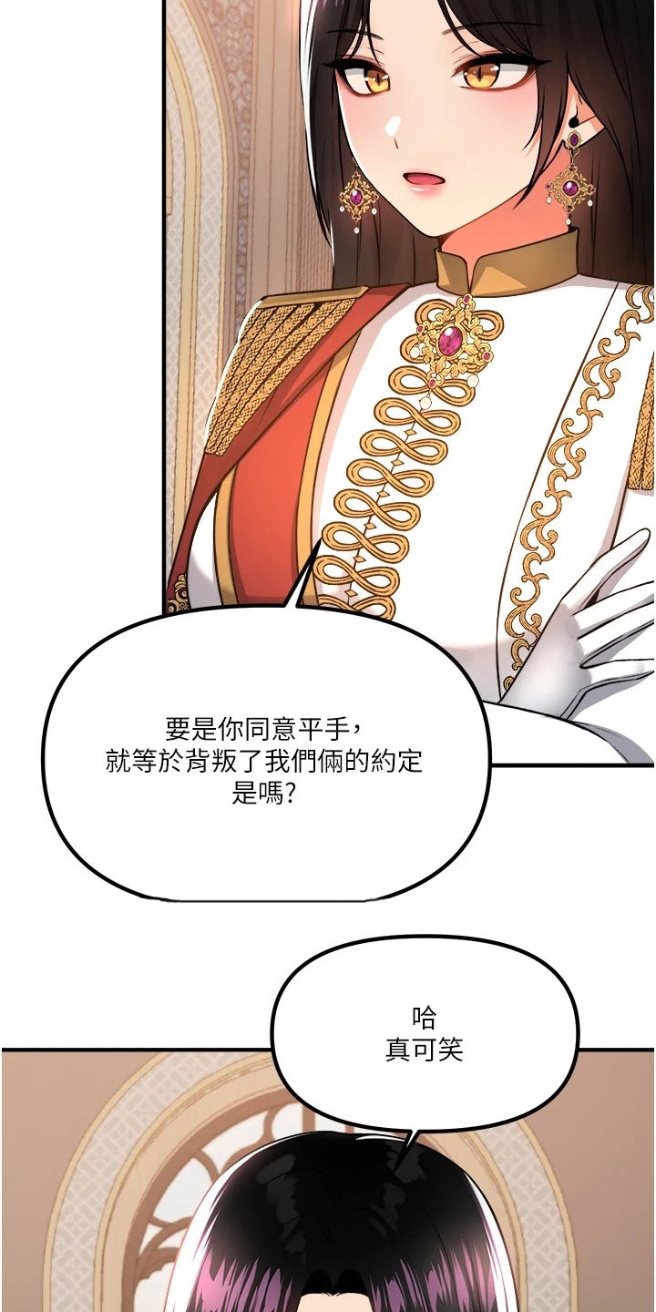 第92章：不行8