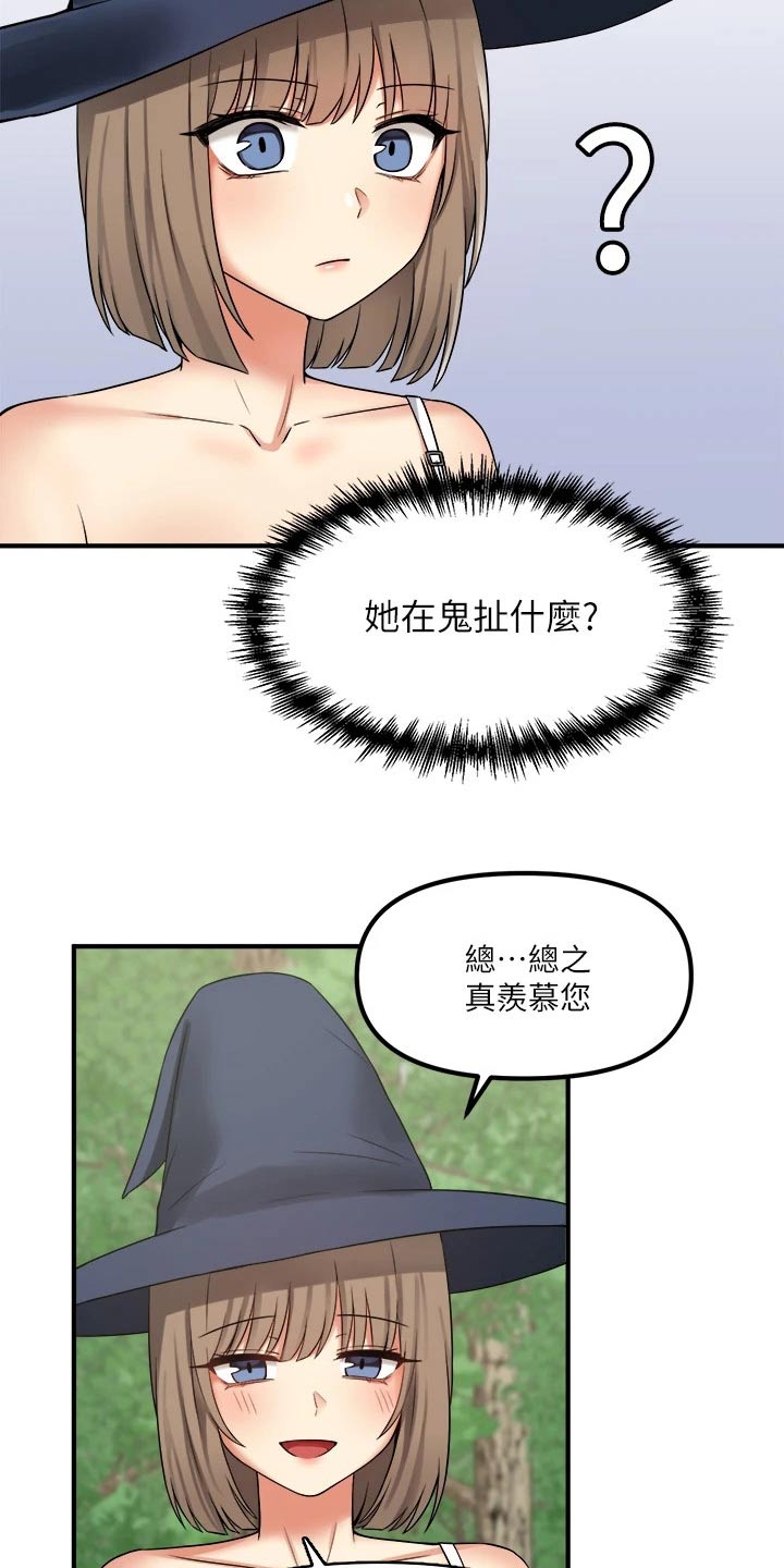 第38章：魔女18