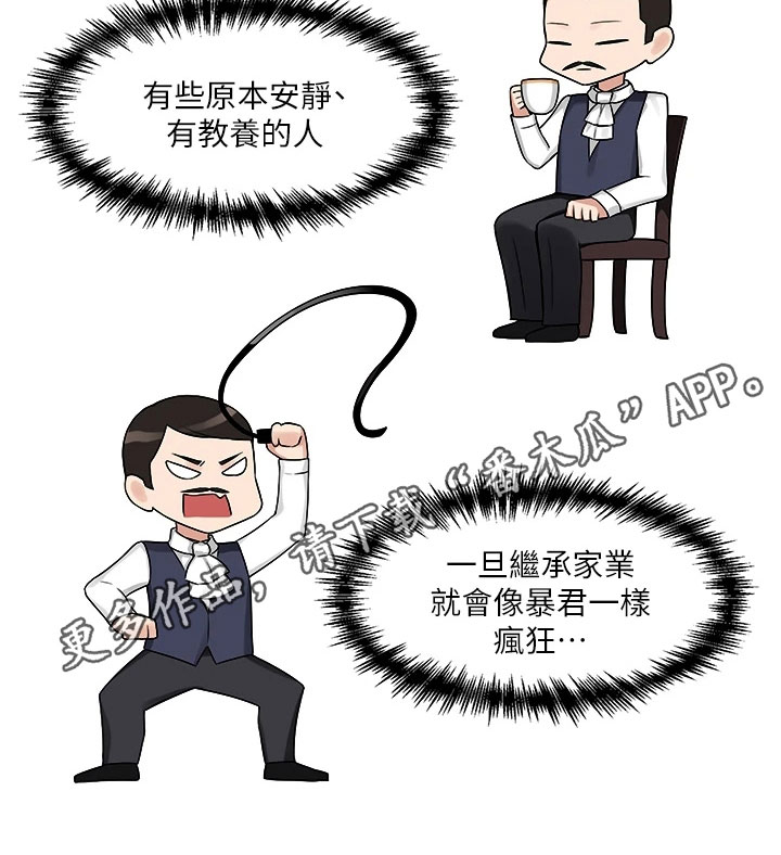 第4章：目睹13