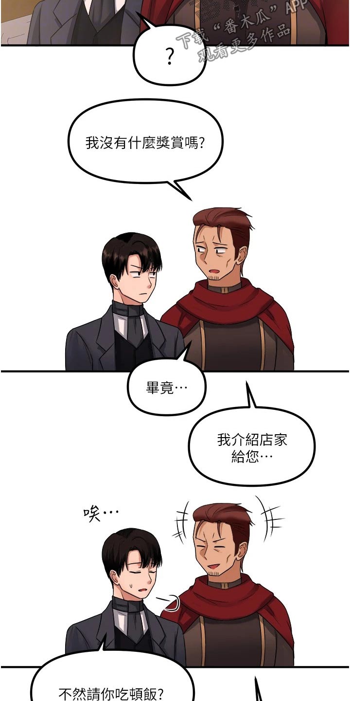 第51章：狂热分子14