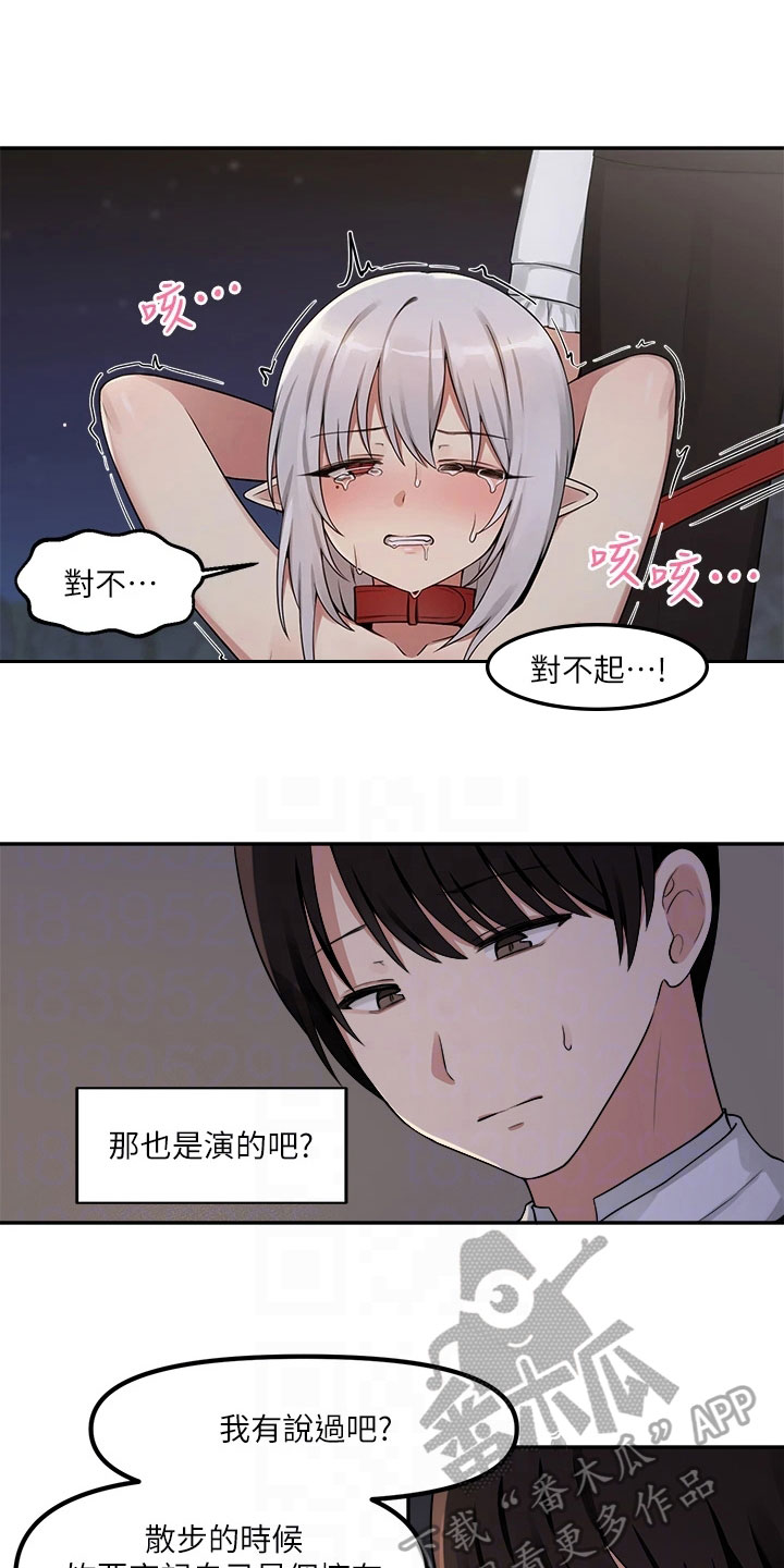 第5章：散步10
