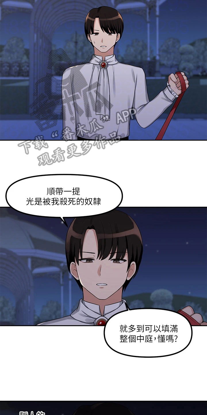 第6章：憋笑2