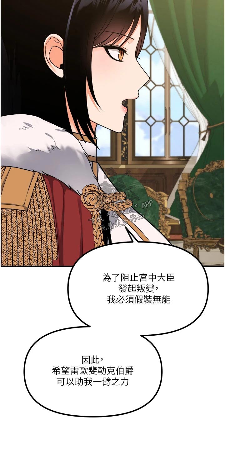 第102章：战局20