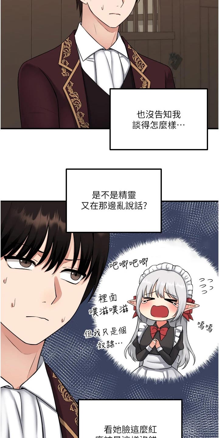 第61章：我先走了14