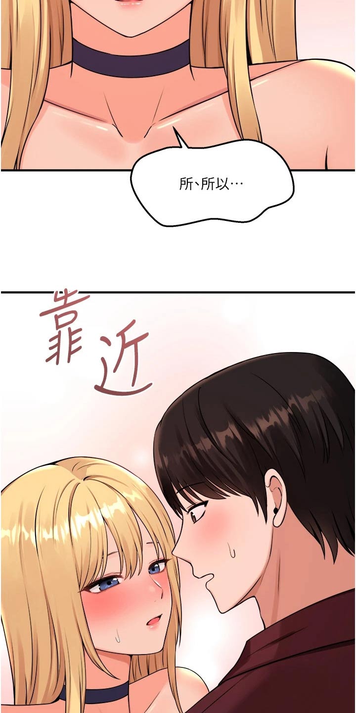 第81章：由我13