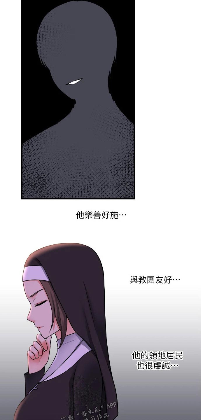 第62章：匪夷所思10