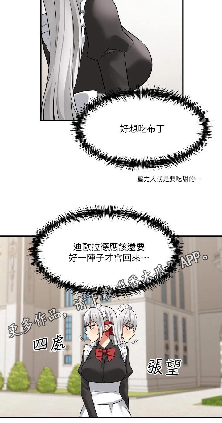 第36章：帮你19