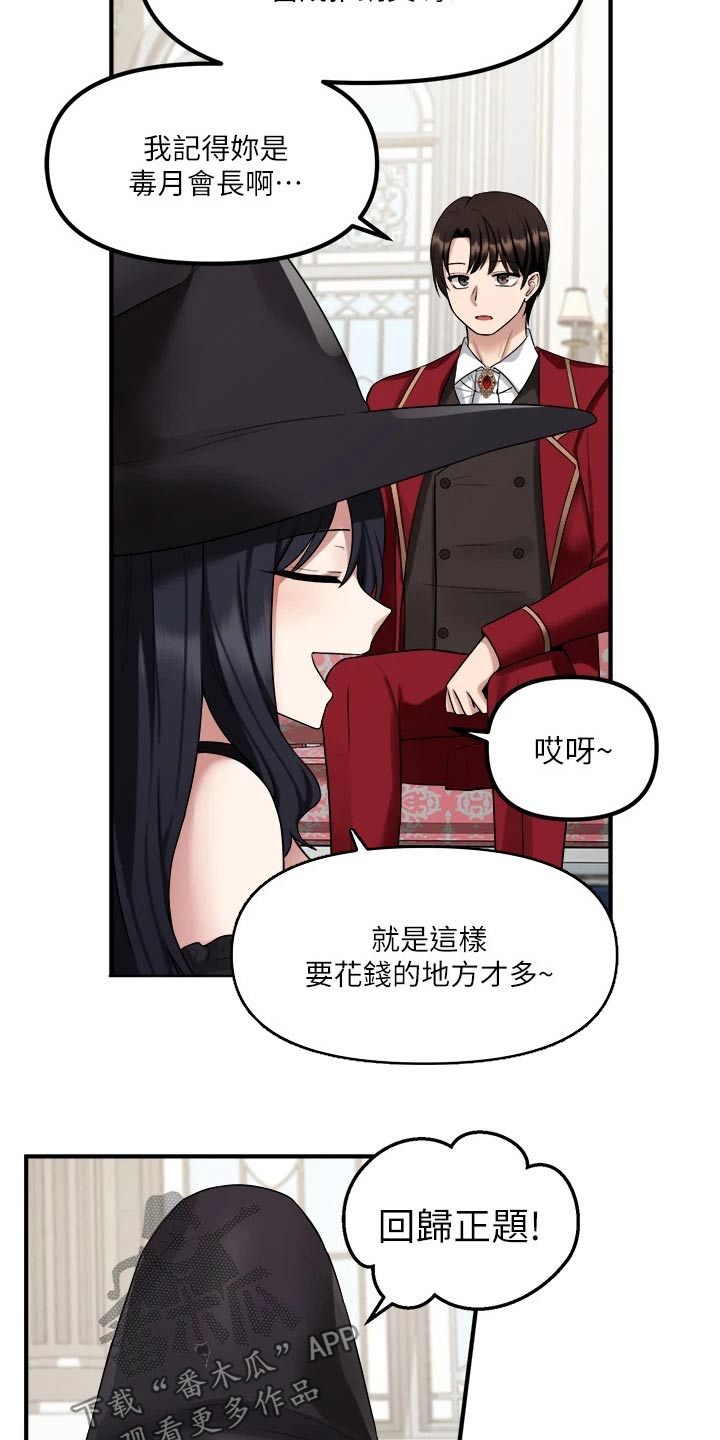 第43章：寻求帮忙15