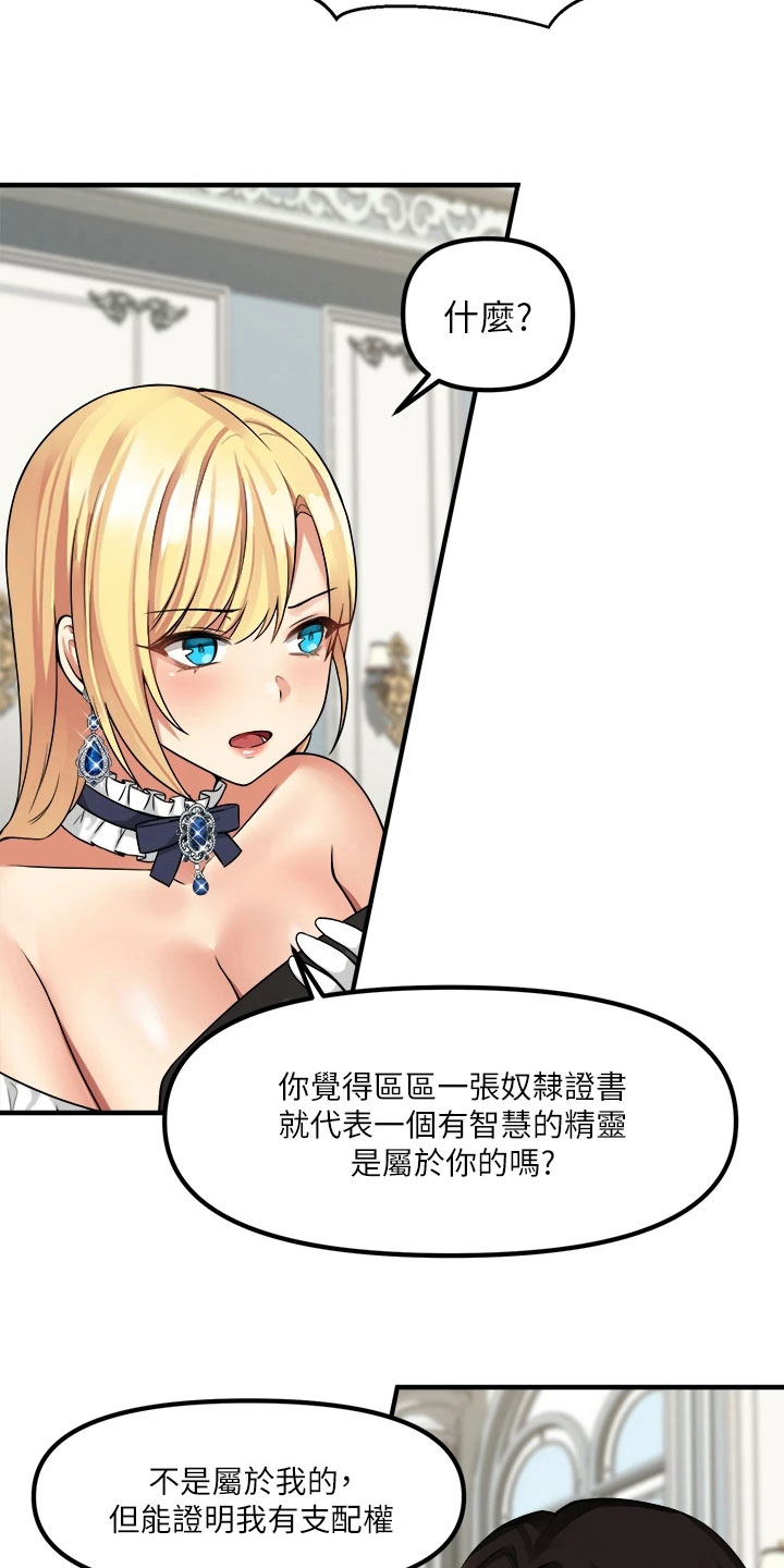 第21章：指责7
