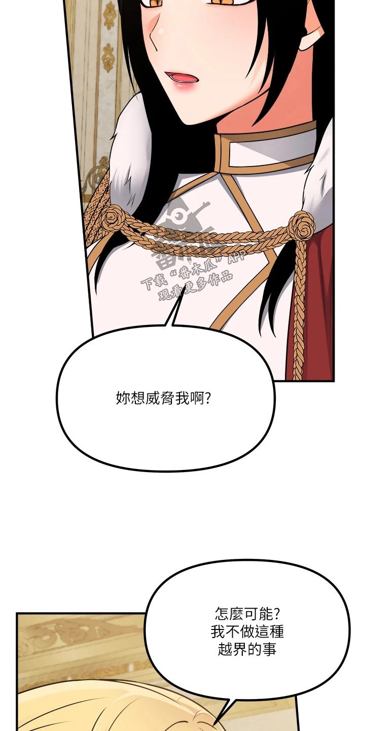 第103章：帮助19