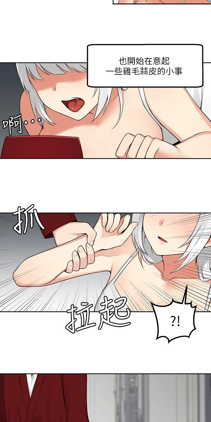 第2章：不开心7