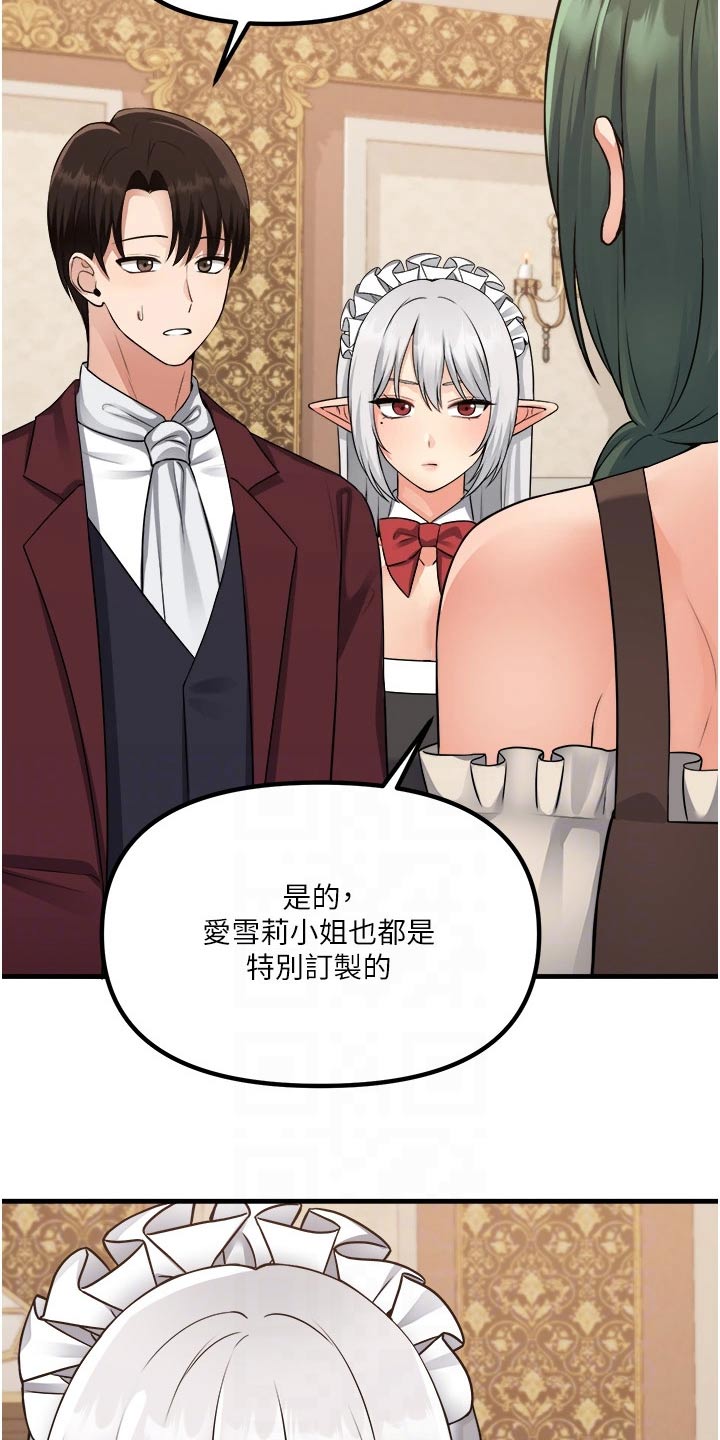 第97章：首饰12