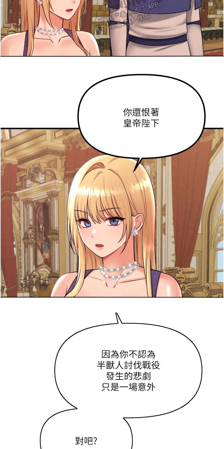 第62章：匪夷所思19