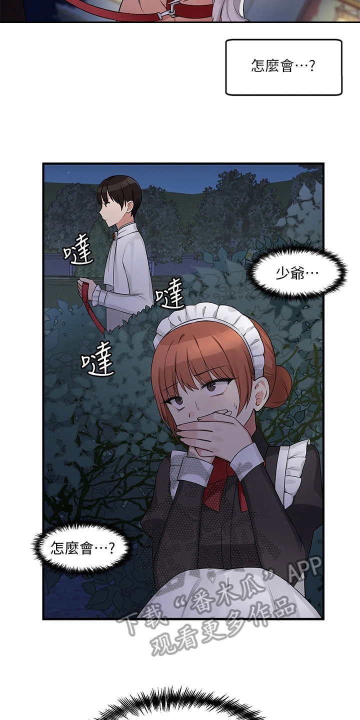 第4章：目睹11