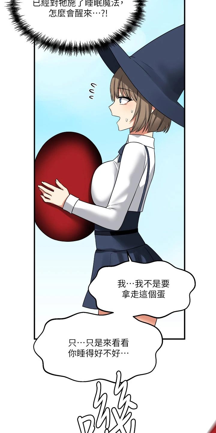 第37章：化身19