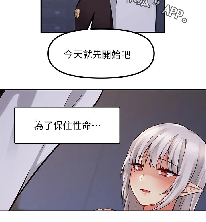 第24章：惩罚19