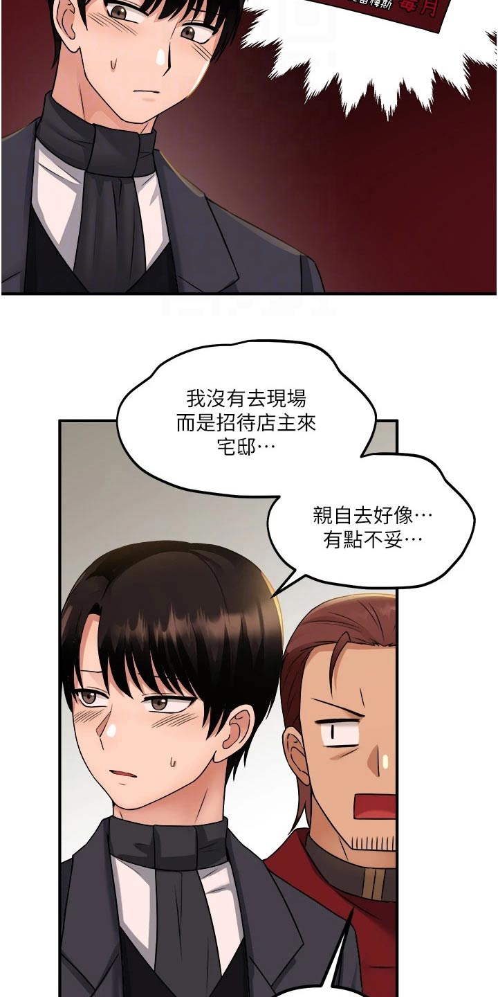 第51章：狂热分子10