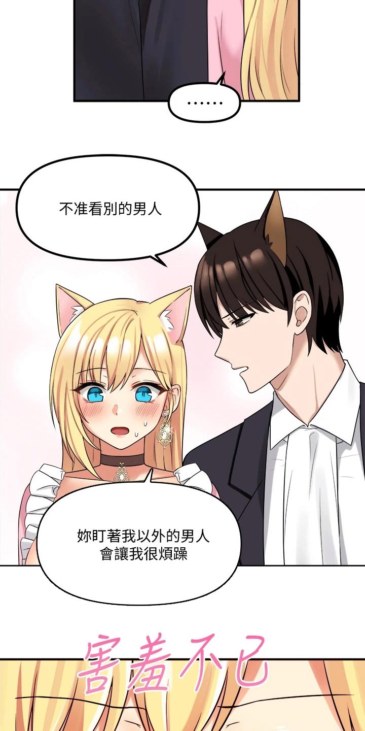 第35章：碰巧7