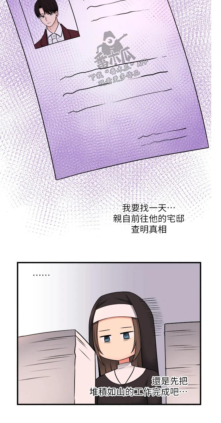 第62章：匪夷所思13