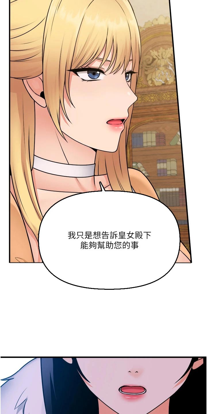 第103章：帮助20