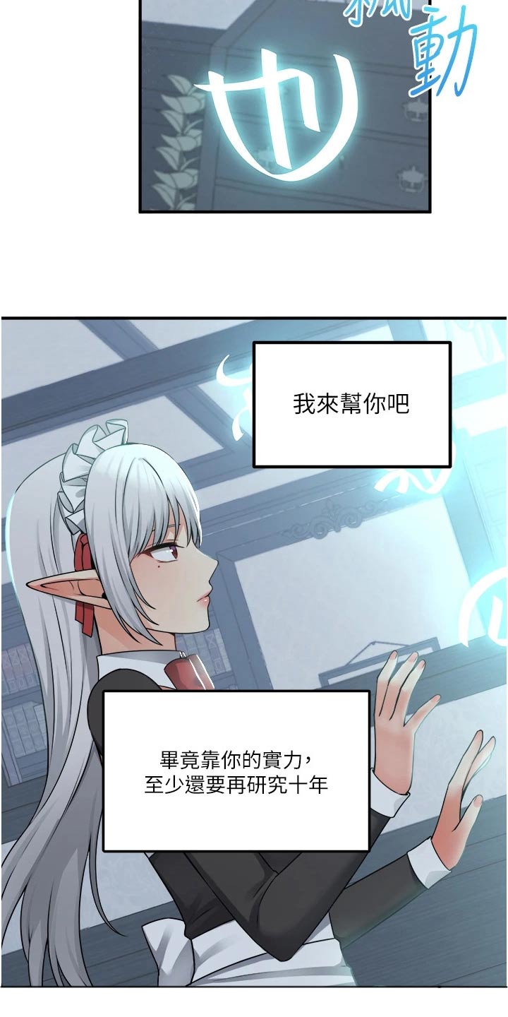 第90章：帮你26