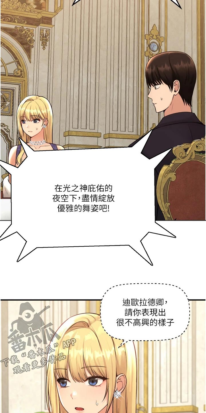 第66章：对话17