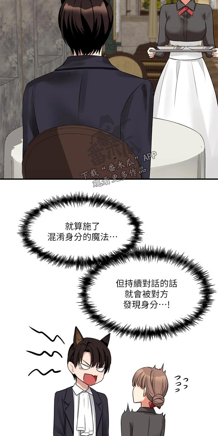 第34章：害羞1