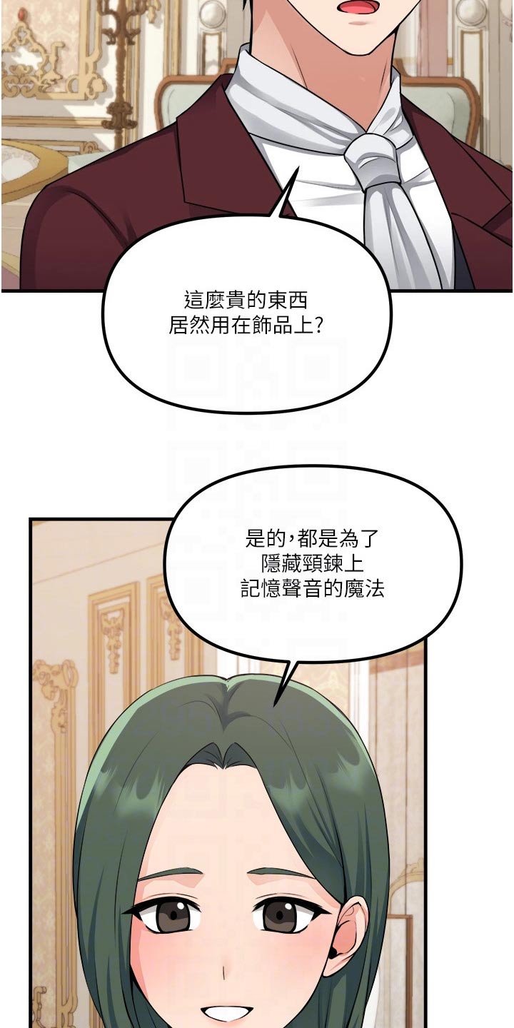 第97章：首饰23