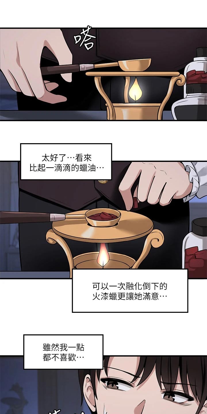 第25章：刻字14